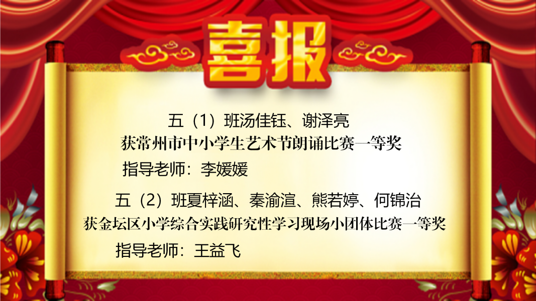 喜报_01.png